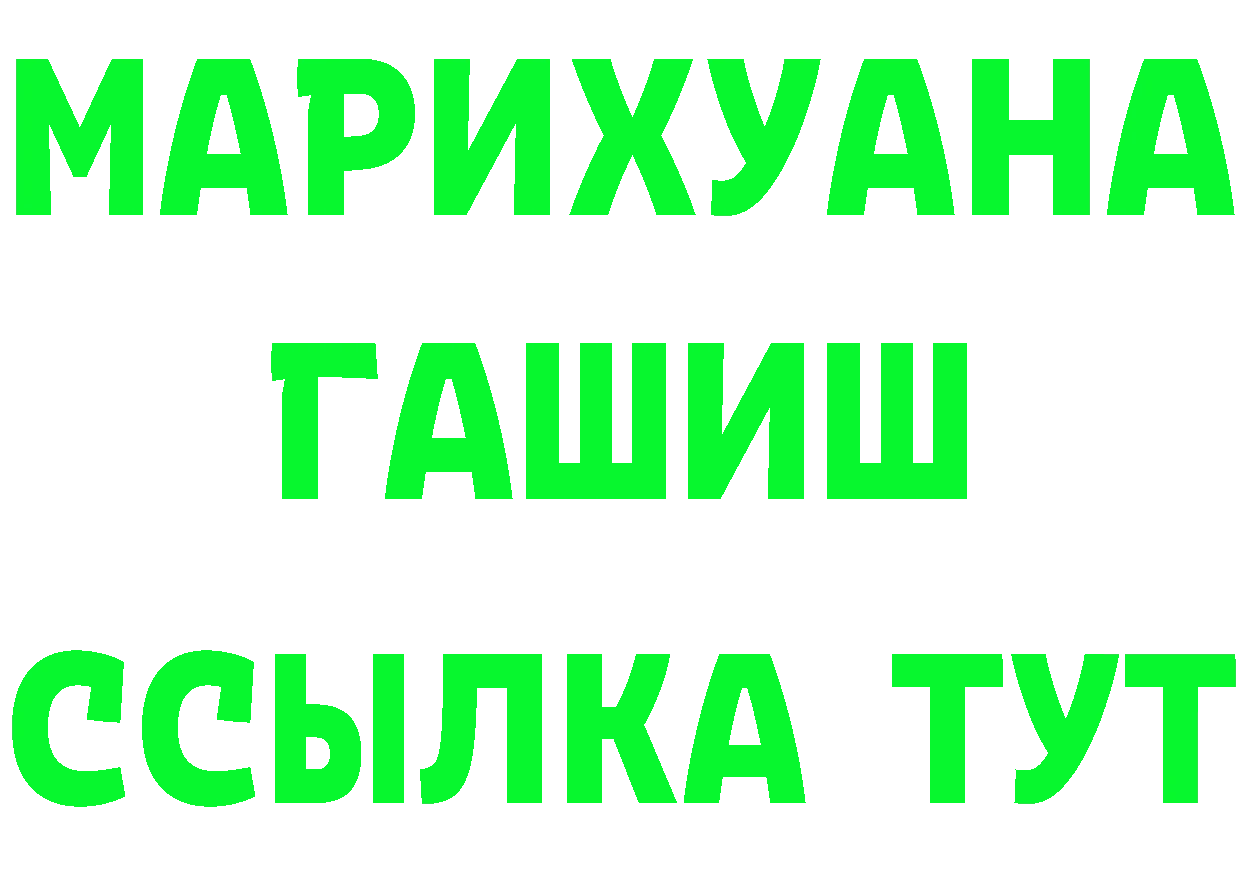 МАРИХУАНА планчик зеркало площадка гидра Зеленоградск